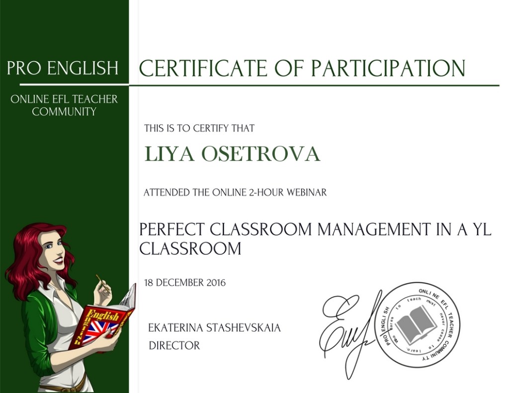 сертификат класс