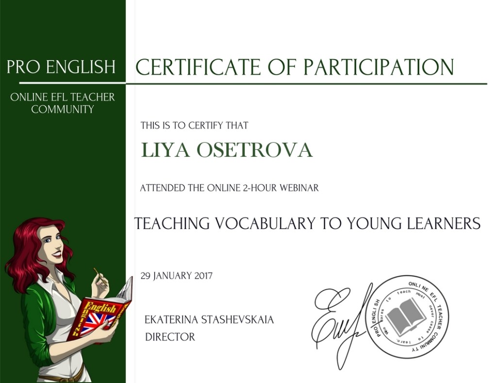сертификат лексика