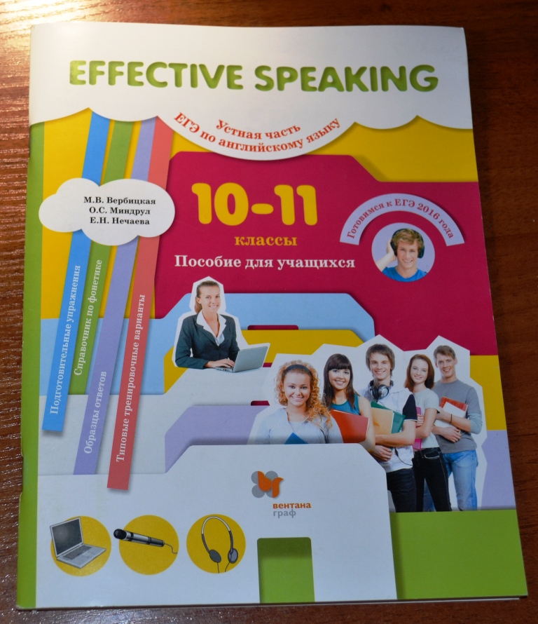 Effective_speaking